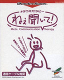Meta Communication Therapy (Bandai WonderSwan)